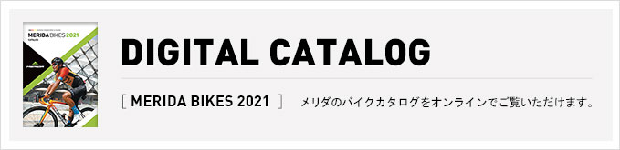 デジタルカタログ